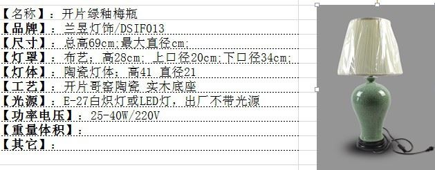 DSIF13景德镇 陶瓷 开片绿釉梅瓶 台灯 灯具 灯饰 家居摆设