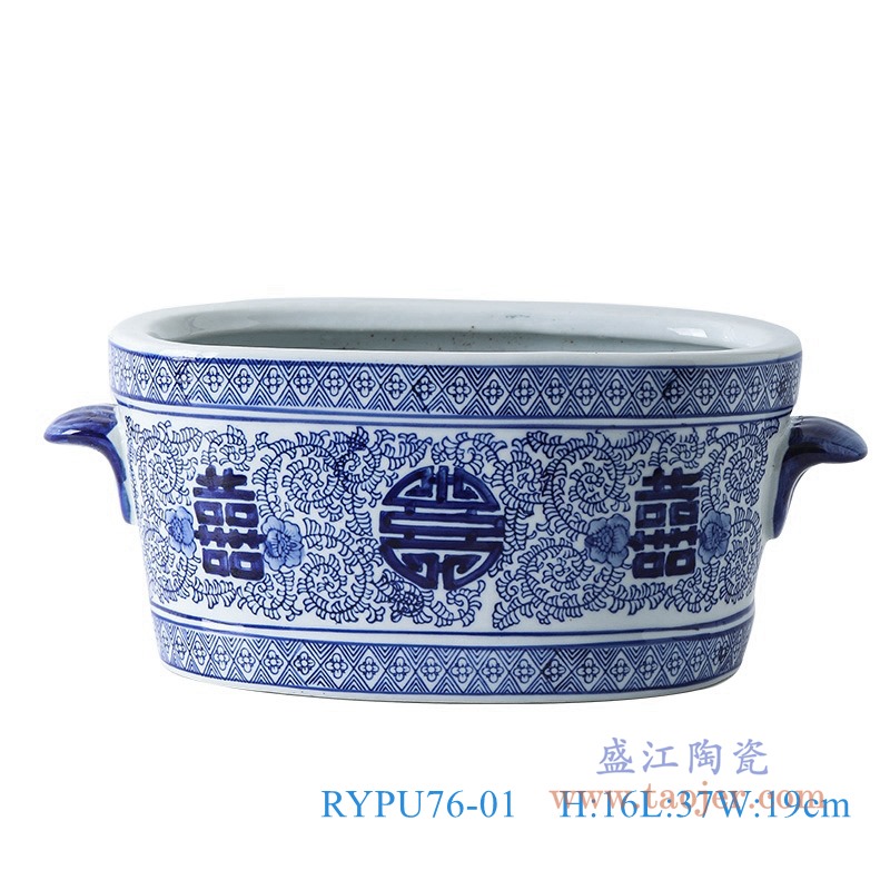 青花椭圆双耳双喜字纹花盆;产品编号：RYPU76-01       产品尺寸(单位cm):  高：16直径：37口径：底径：27重量：KG