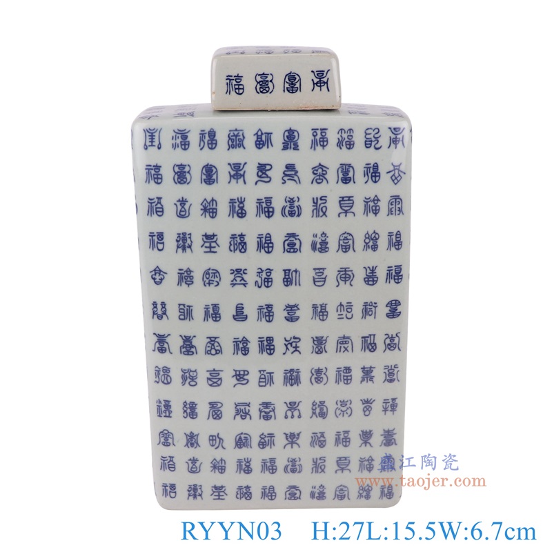 青花福禄寿字纹长方形茶叶罐，产品编号：RYYN03       产品尺寸(单位cm):  高27直径15.5口径21底径重量1.6KG