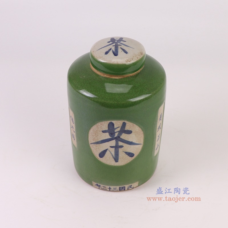 RZGH01-C绿底茶字茶叶罐俯视图